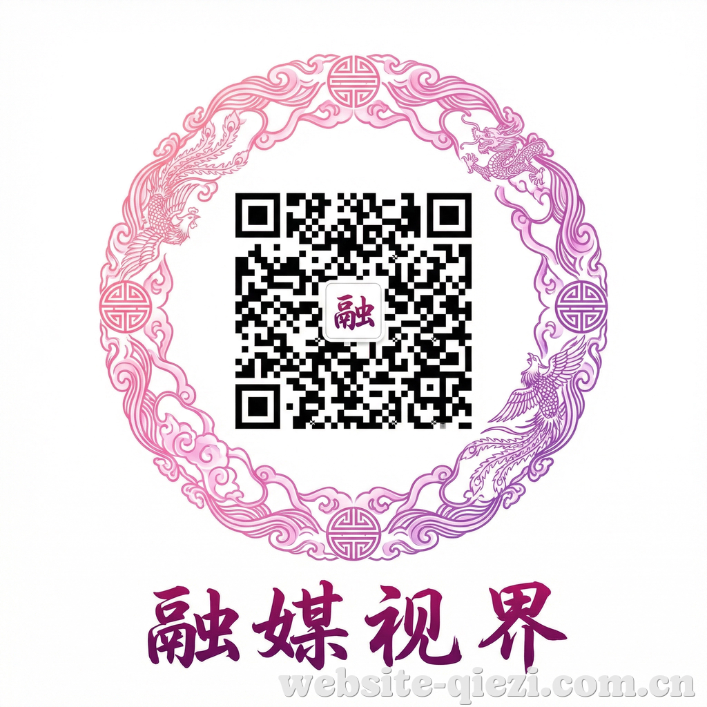 茄子影视公众号二维码